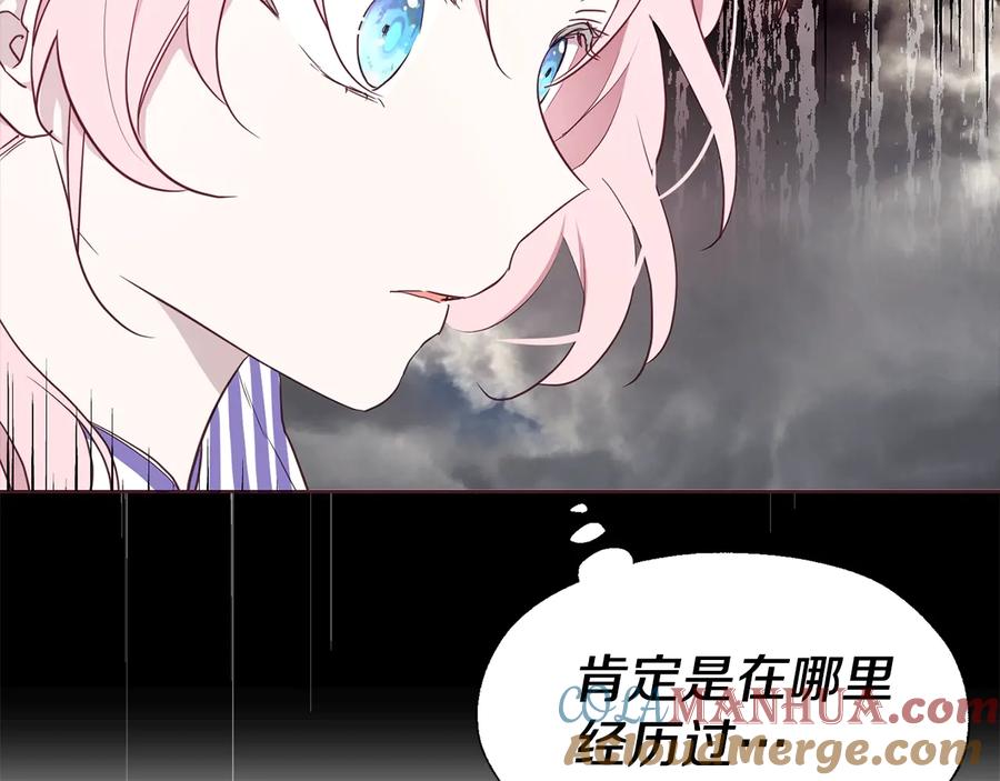 快去搞定铁壁皇帝！ 第38话 腿软 第85页