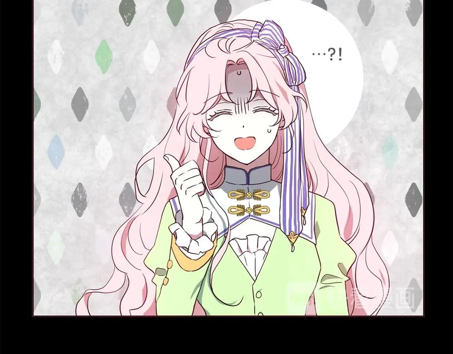 快去搞定铁壁皇帝！ 第38话 腿软 第134页