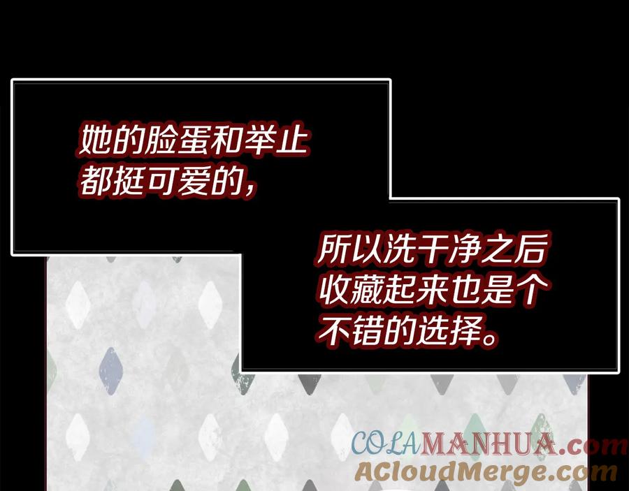 快去搞定铁壁皇帝！ 第38话 腿软 第133页