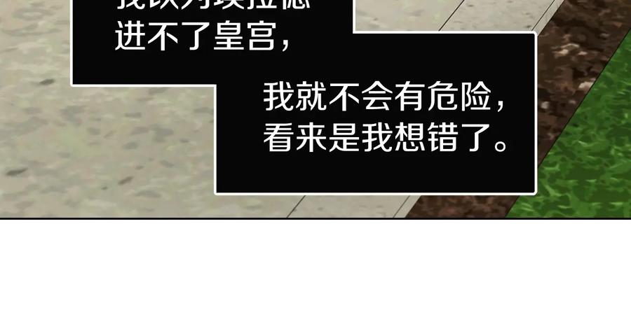 快去搞定铁壁皇帝！ 第38话 腿软 第111页