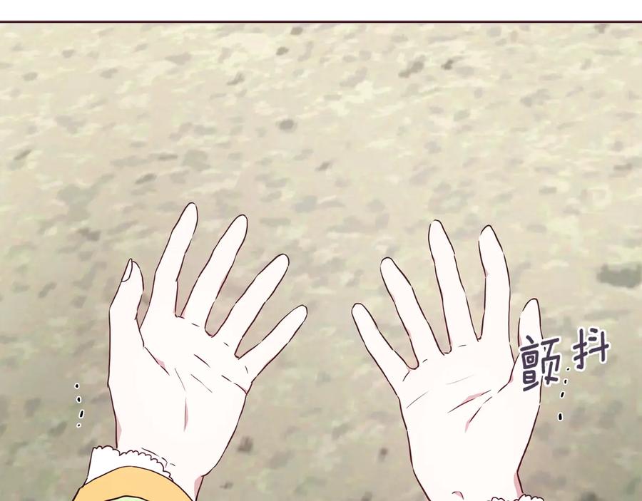 快去搞定铁壁皇帝！ 第38话 腿软 第106页