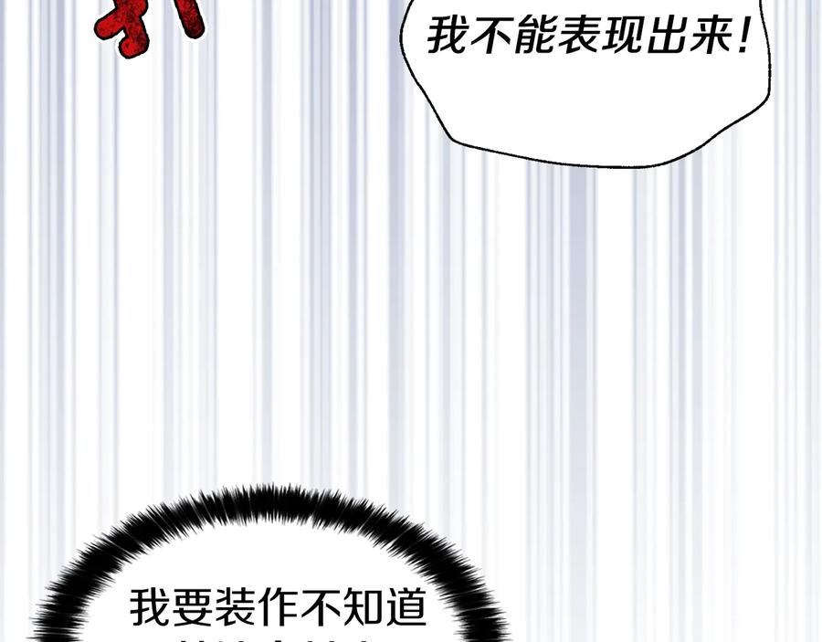 快去搞定铁壁皇帝！ 第38话 腿软 第66页