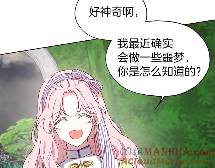 快去搞定铁壁皇帝！ 第38话 腿软 第69页
