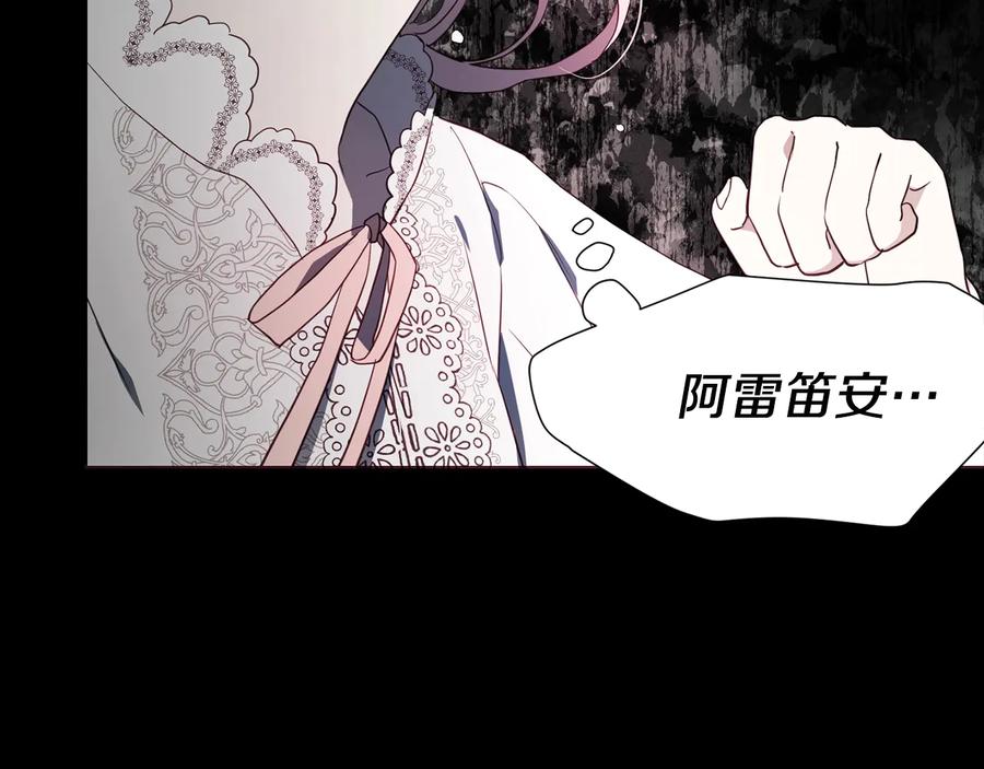 快去搞定铁壁皇帝！ 第38话 腿软 第154页