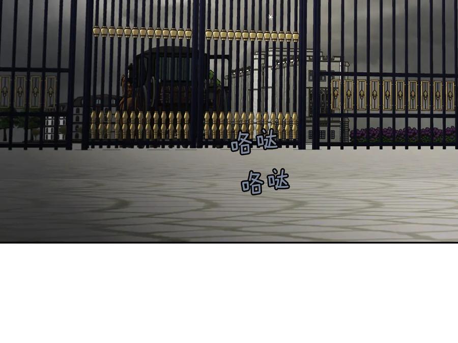快去搞定铁壁皇帝！ 第38话 腿软 第143页
