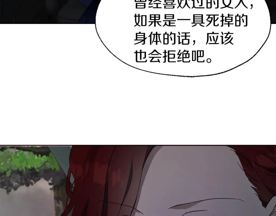 快去搞定铁壁皇帝！ 第38话 腿软 第139页