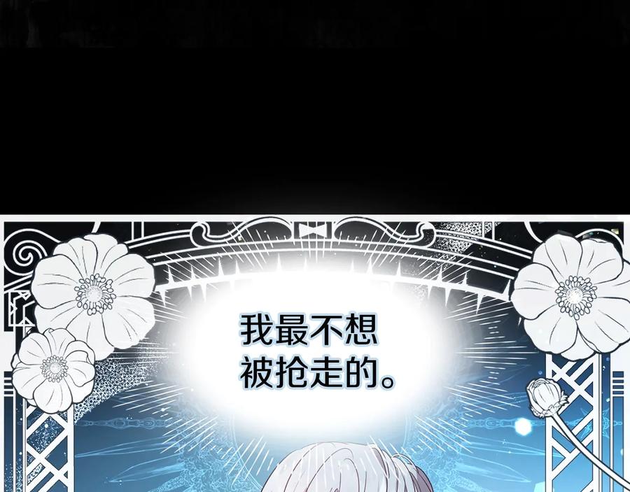 快去搞定铁壁皇帝！ 第38话 腿软 第150页