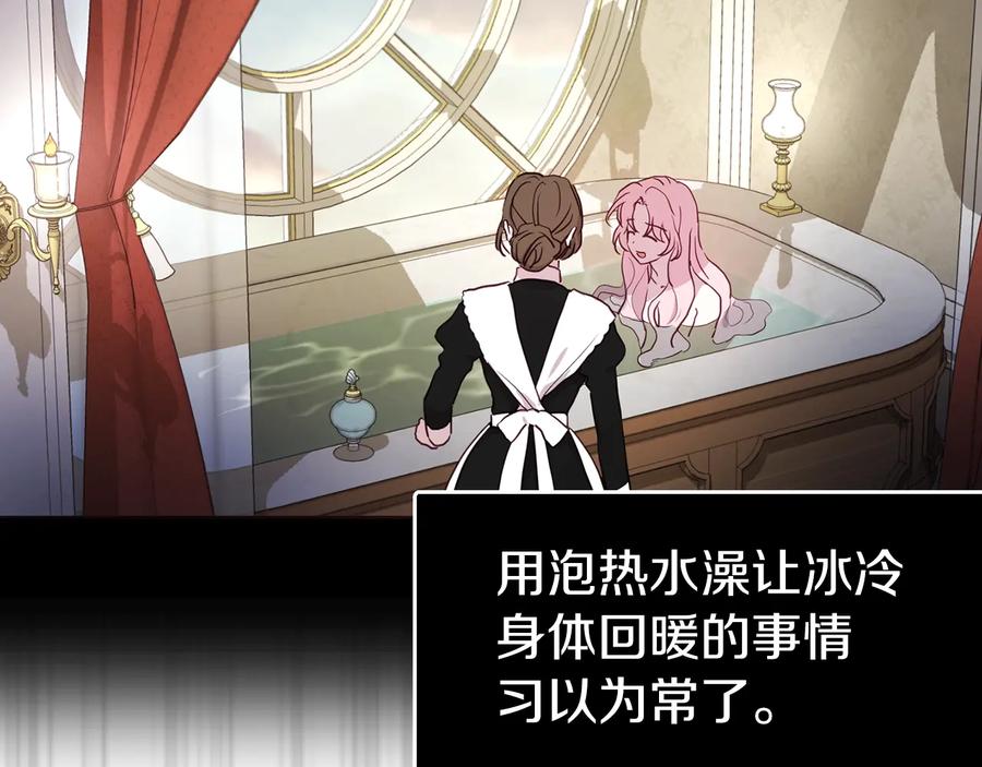 快去搞定铁壁皇帝！ 第38话 腿软 第46页