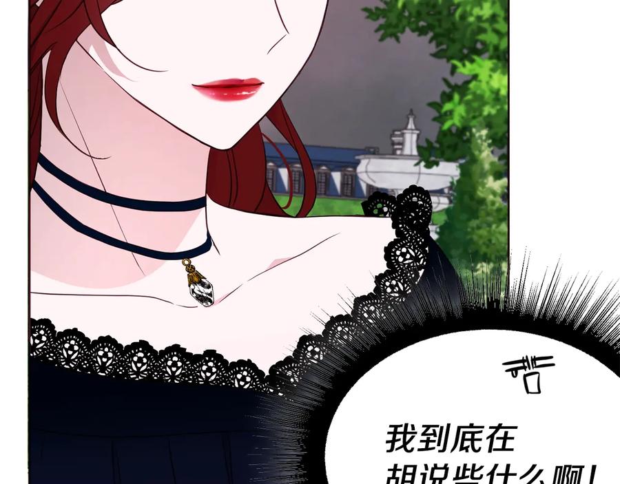 快去搞定铁壁皇帝！ 第38话 腿软 第27页