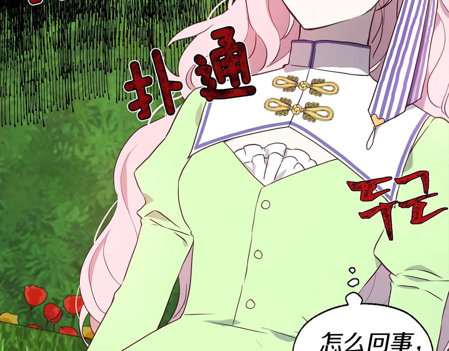 快去搞定铁壁皇帝！ 第38话 腿软 第60页