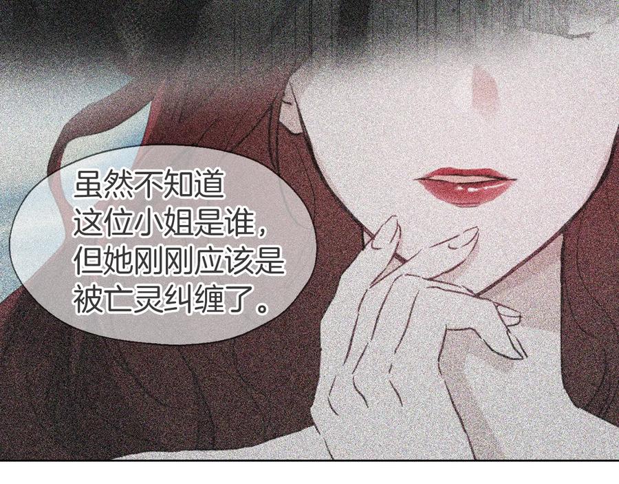 快去搞定铁壁皇帝！ 第38话 腿软 第58页