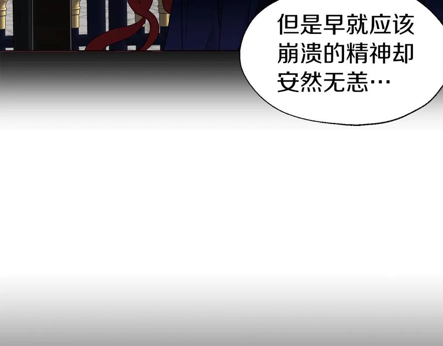 快去搞定铁壁皇帝！ 第38话 腿软 第128页