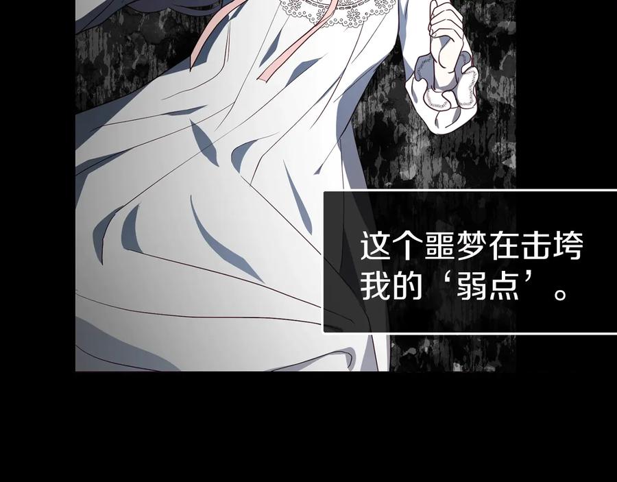 快去搞定铁壁皇帝！ 第38话 腿软 第147页