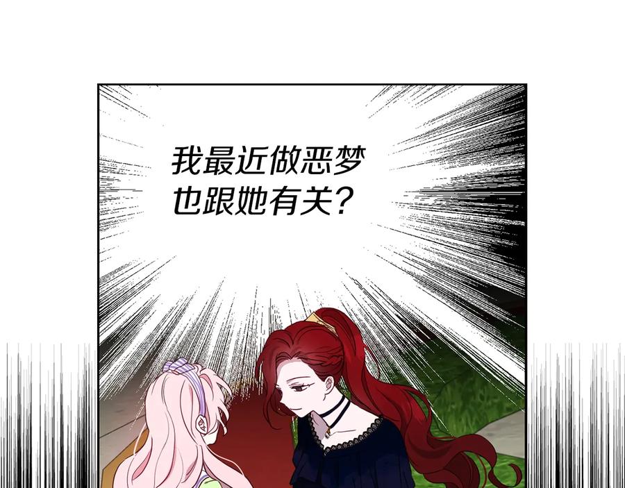 快去搞定铁壁皇帝！ 第38话 腿软 第62页