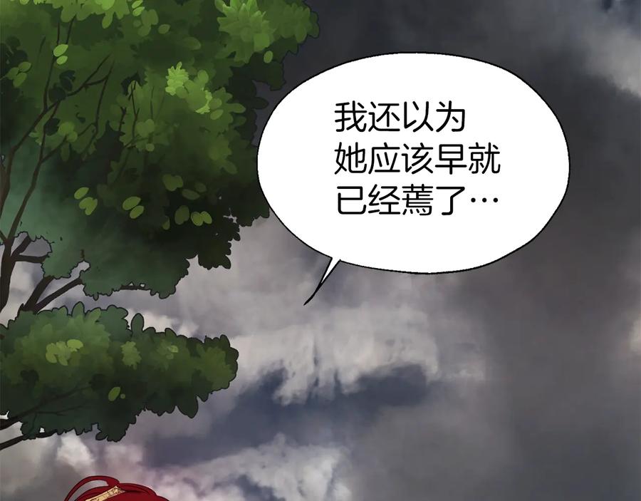 快去搞定铁壁皇帝！ 第38话 腿软 第122页