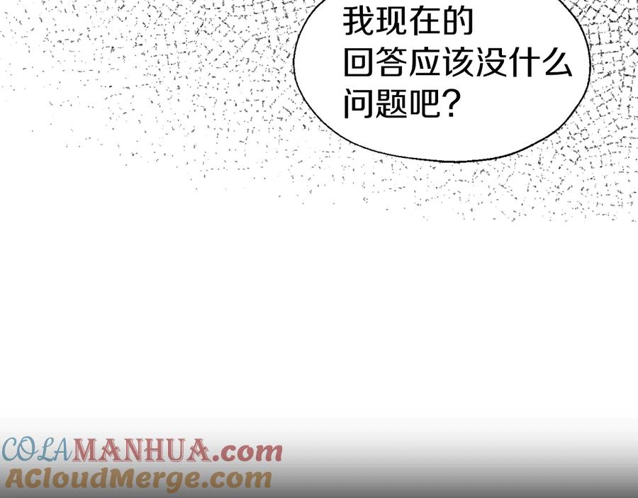 快去搞定铁壁皇帝！ 第38话 腿软 第33页
