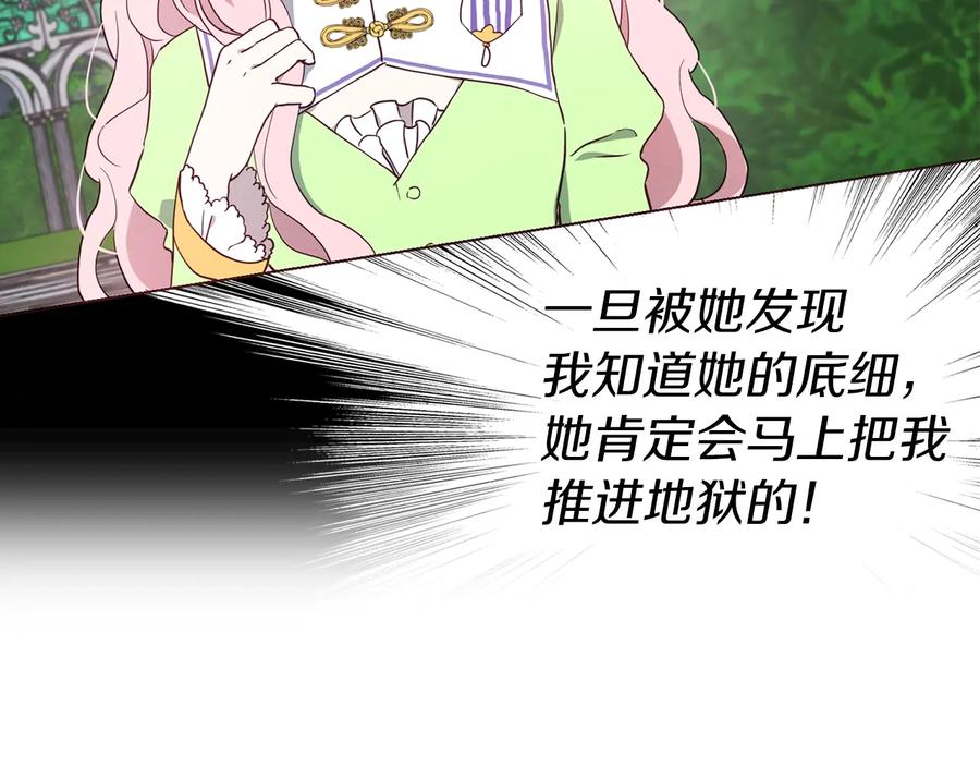 快去搞定铁壁皇帝！ 第38话 腿软 第70页
