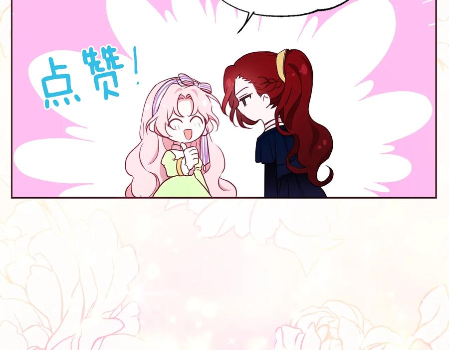 快去搞定铁壁皇帝！ 第38话 腿软 第72页