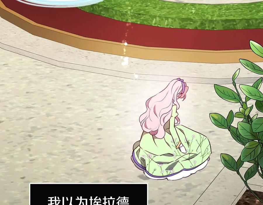 快去搞定铁壁皇帝！ 第38话 腿软 第110页