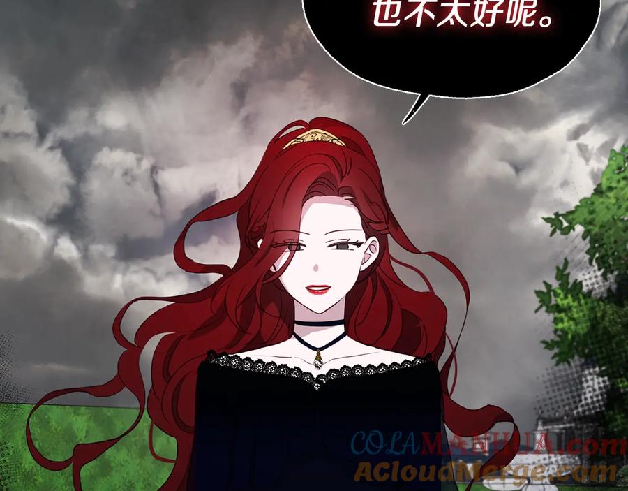 快去搞定铁壁皇帝！ 第38话 腿软 第41页