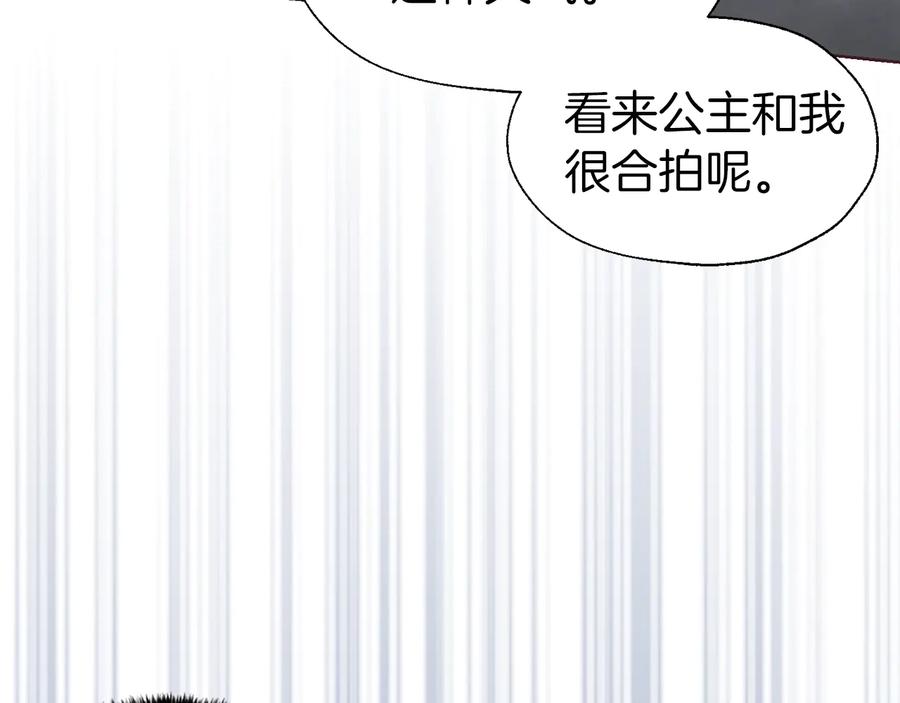 快去搞定铁壁皇帝！ 第38话 腿软 第23页