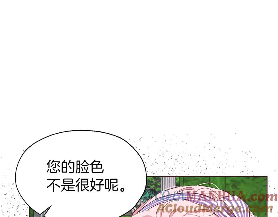 快去搞定铁壁皇帝！ 第38话 腿软 第29页