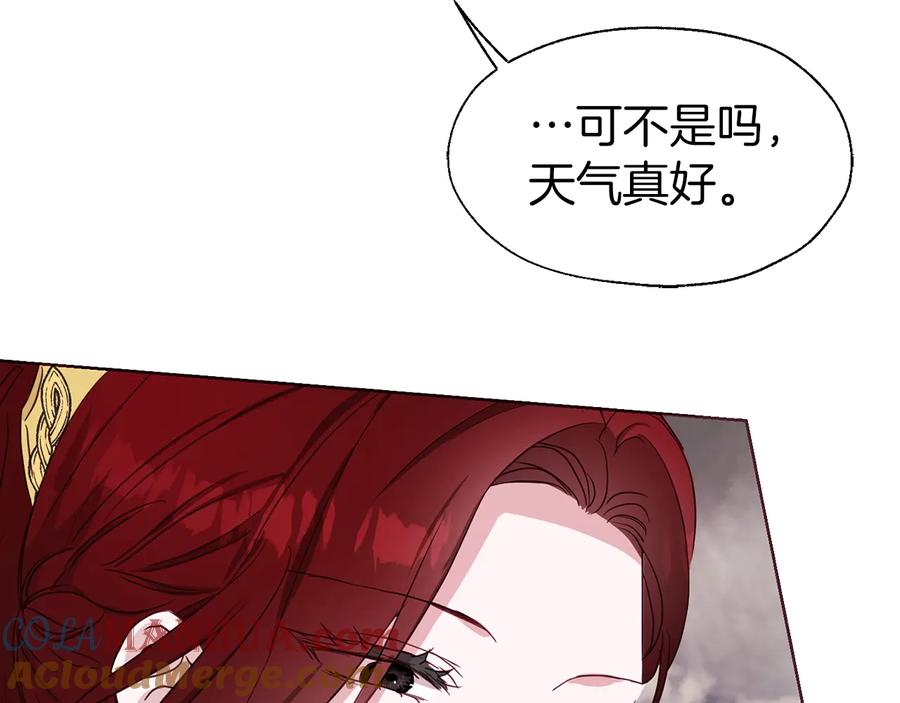 快去搞定铁壁皇帝！ 第38话 腿软 第21页