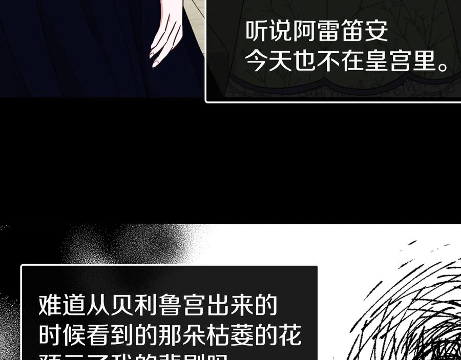 快去搞定铁壁皇帝！ 第38话 腿软 第7页