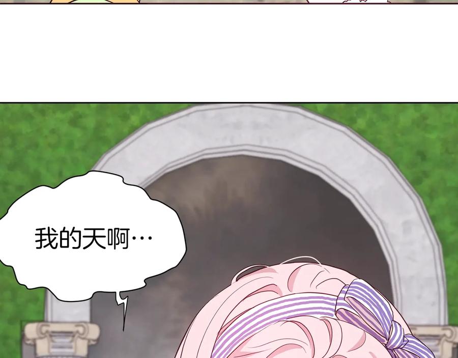 快去搞定铁壁皇帝！ 第38话 腿软 第107页