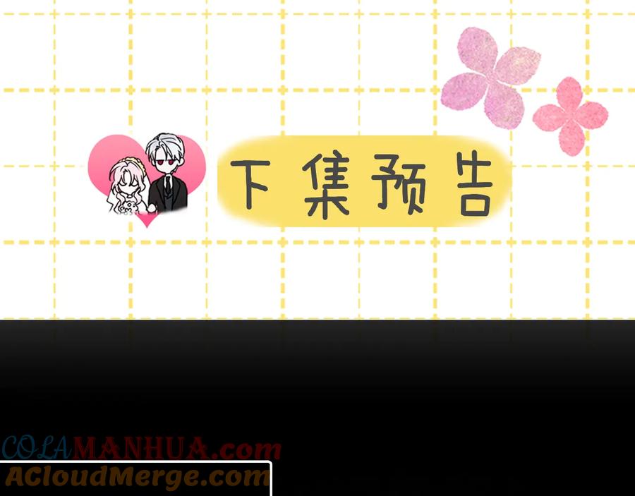 快去搞定铁壁皇帝！ 第38话 腿软 第145页