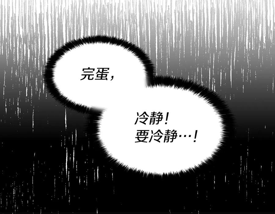 快去搞定铁壁皇帝！ 第38话 腿软 第18页