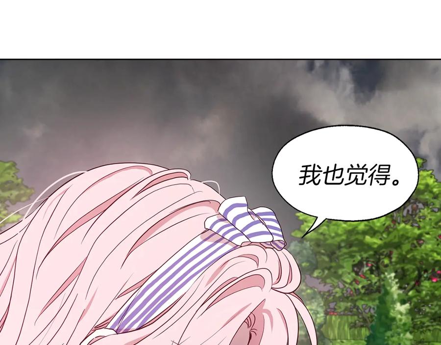 快去搞定铁壁皇帝！ 第38话 腿软 第112页
