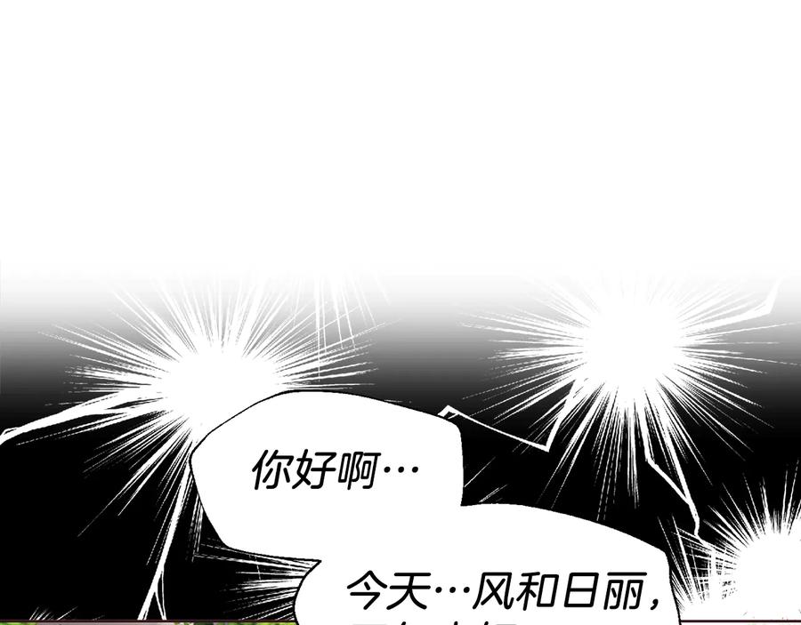 快去搞定铁壁皇帝！ 第38话 腿软 第14页