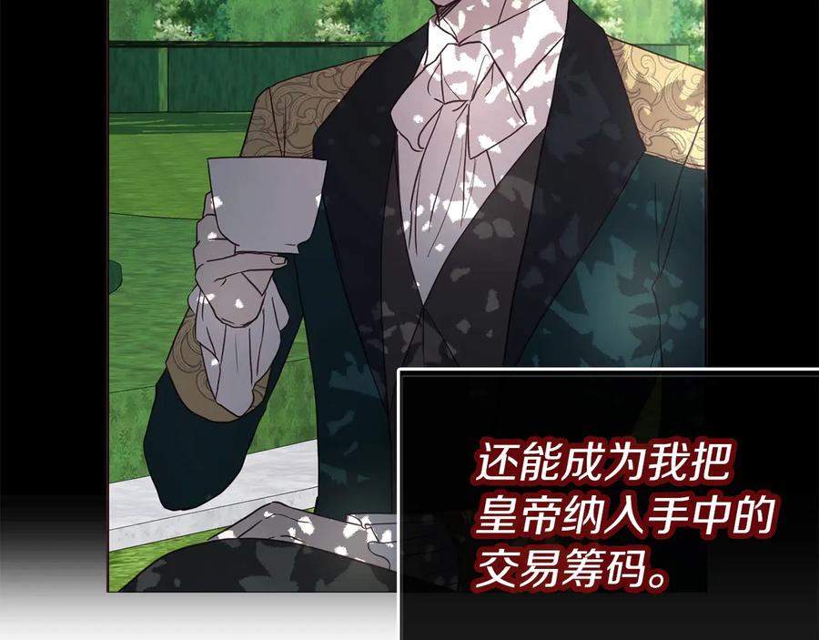 快去搞定铁壁皇帝！ 第38话 腿软 第136页