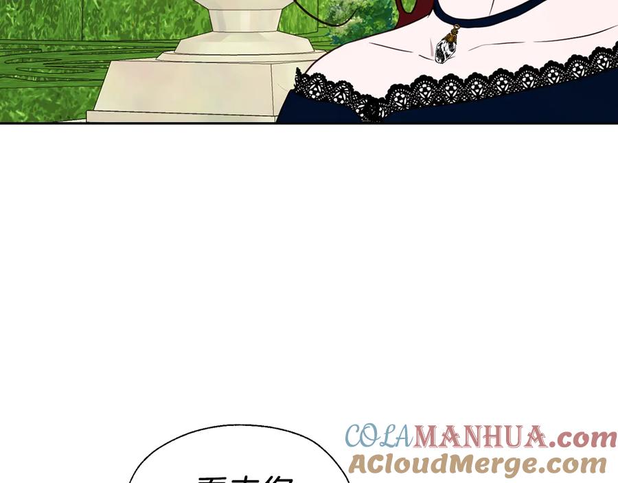 快去搞定铁壁皇帝！ 第38话 腿软 第77页