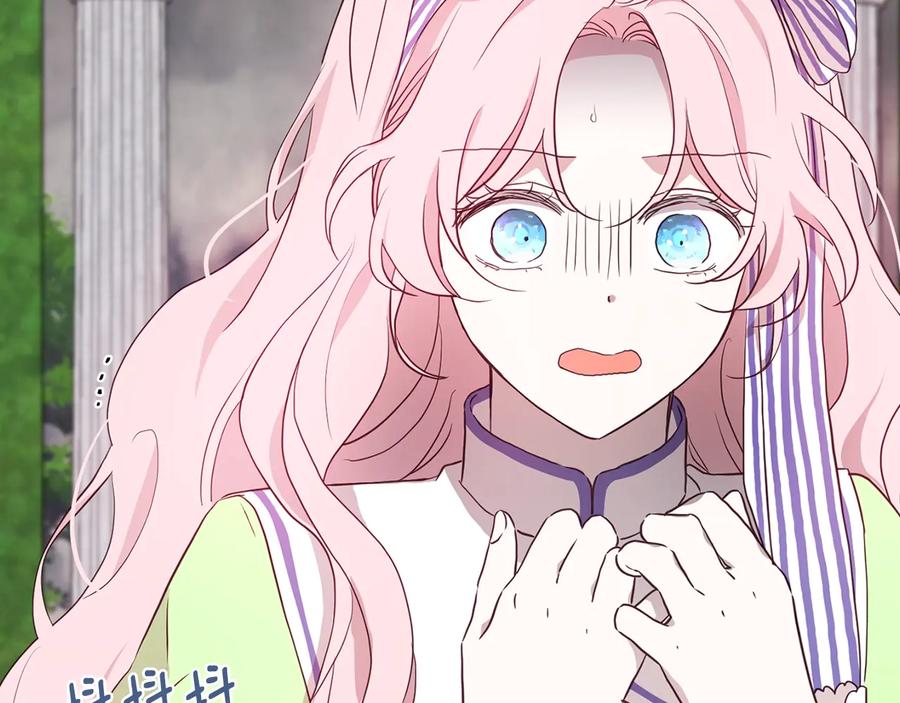 快去搞定铁壁皇帝！ 第38话 腿软 第108页