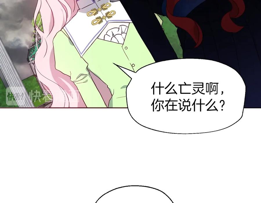 快去搞定铁壁皇帝！ 第38话 腿软 第68页