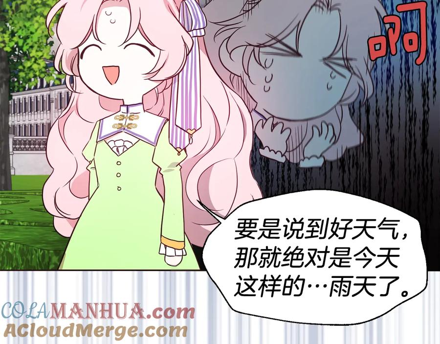 快去搞定铁壁皇帝！ 第38话 腿软 第25页