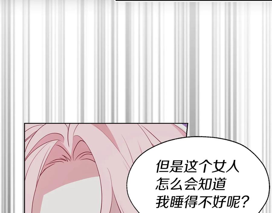 快去搞定铁壁皇帝！ 第38话 腿软 第47页