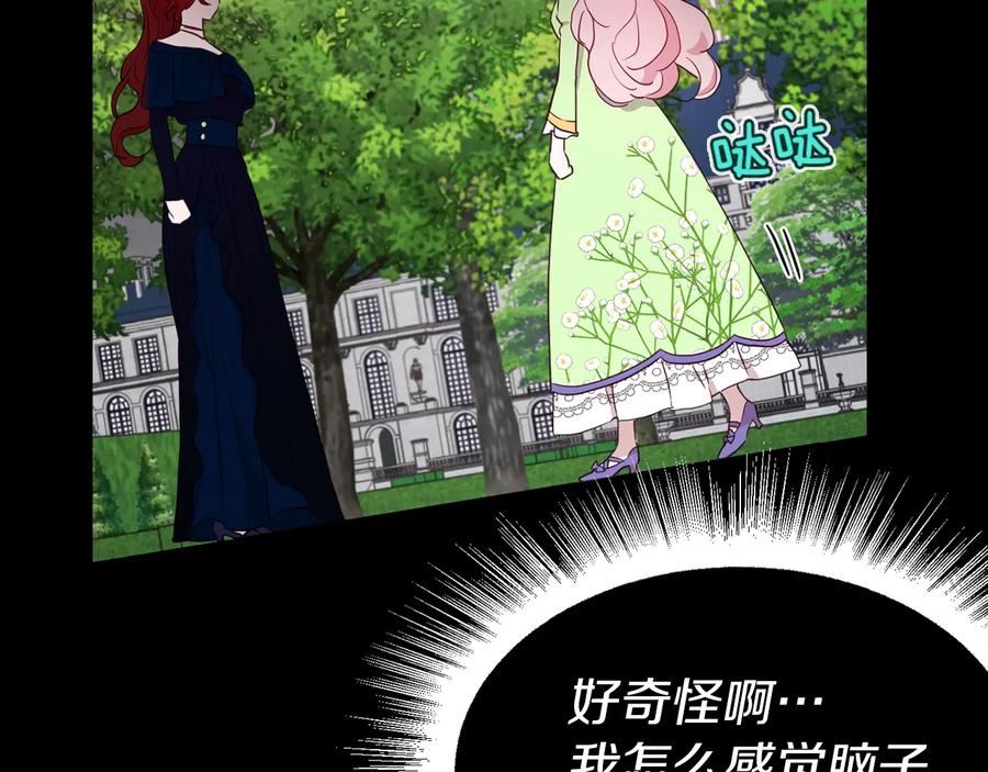 快去搞定铁壁皇帝！ 第38话 腿软 第35页