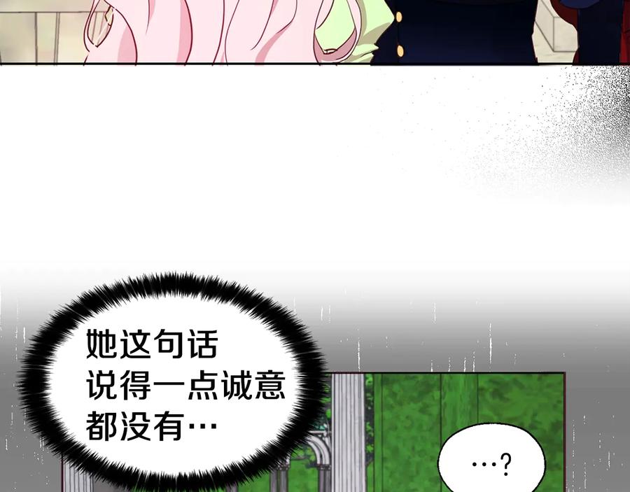 快去搞定铁壁皇帝！ 第38话 腿软 第91页