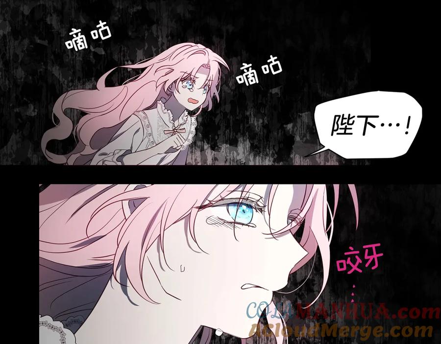 快去搞定铁壁皇帝！ 第38话 腿软 第153页
