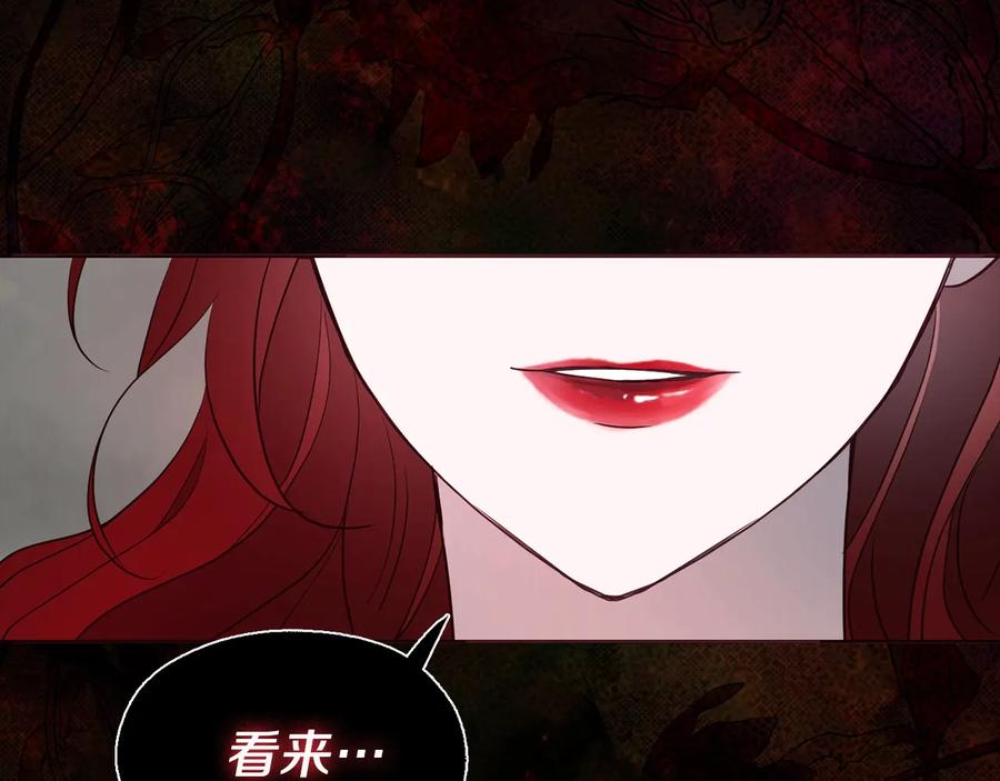 快去搞定铁壁皇帝！ 第38话 腿软 第39页