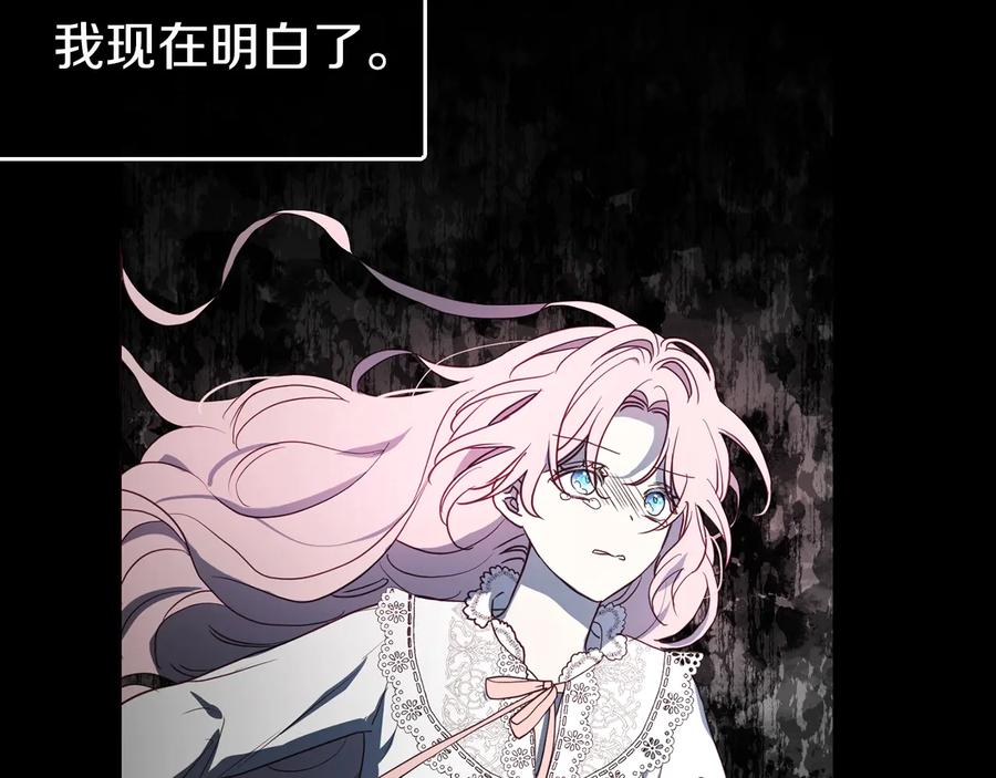 快去搞定铁壁皇帝！ 第38话 腿软 第146页