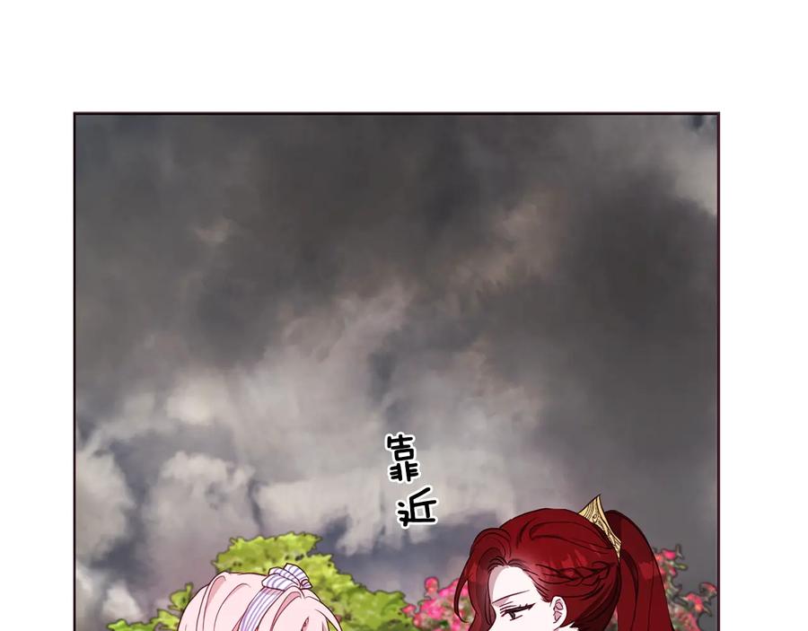 快去搞定铁壁皇帝！ 第38话 腿软 第87页