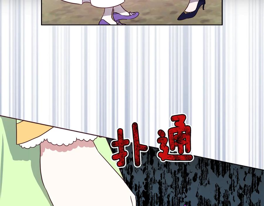 快去搞定铁壁皇帝！ 第38话 腿软 第64页