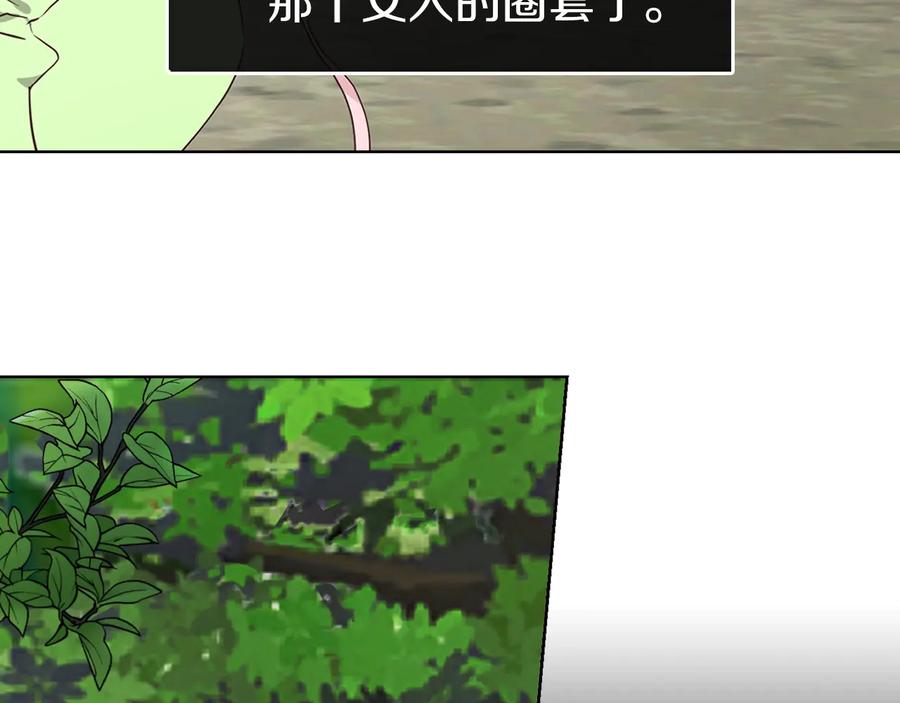 快去搞定铁壁皇帝！ 第38话 腿软 第114页