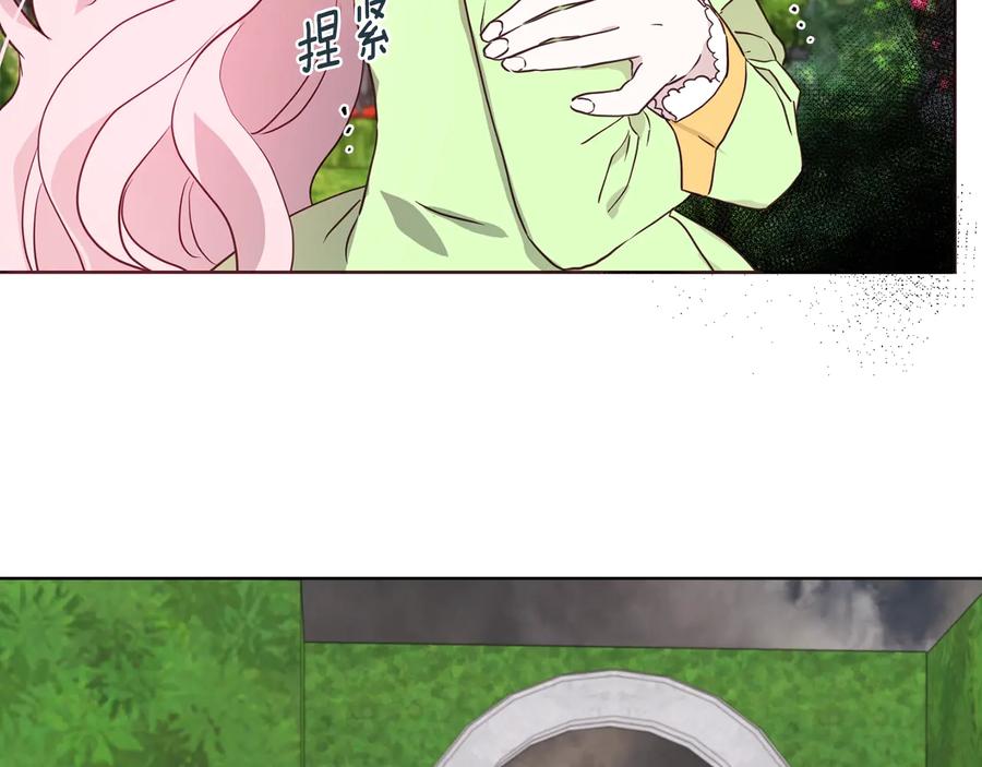 快去搞定铁壁皇帝！ 第38话 腿软 第103页