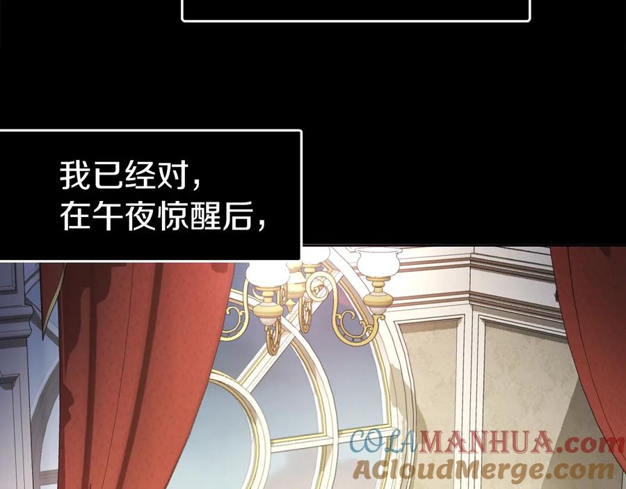 快去搞定铁壁皇帝！ 第38话 腿软 第45页