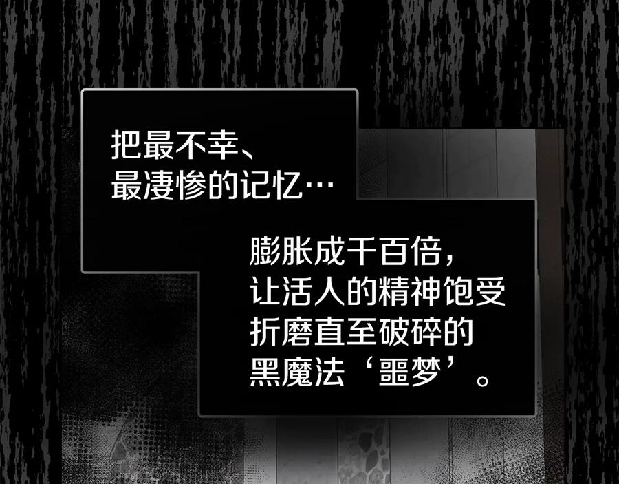 快去搞定铁壁皇帝！ 第38话 腿软 第124页